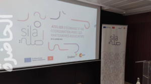 Read more about the article ورشة لجمعيات نسوية بتمويل أوروبي ودعم من إسبانيا وبلجيكا